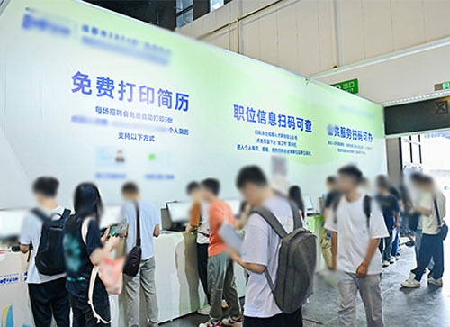 东方市人才招聘会